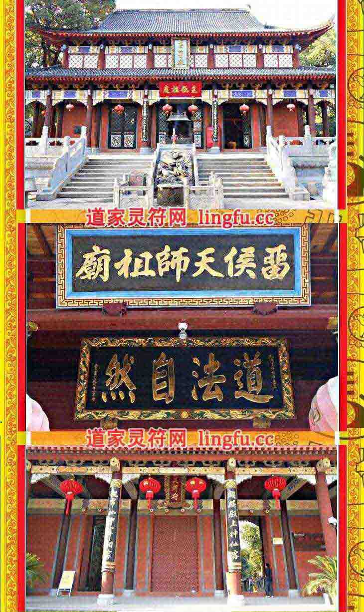 龙虎山天师庙2